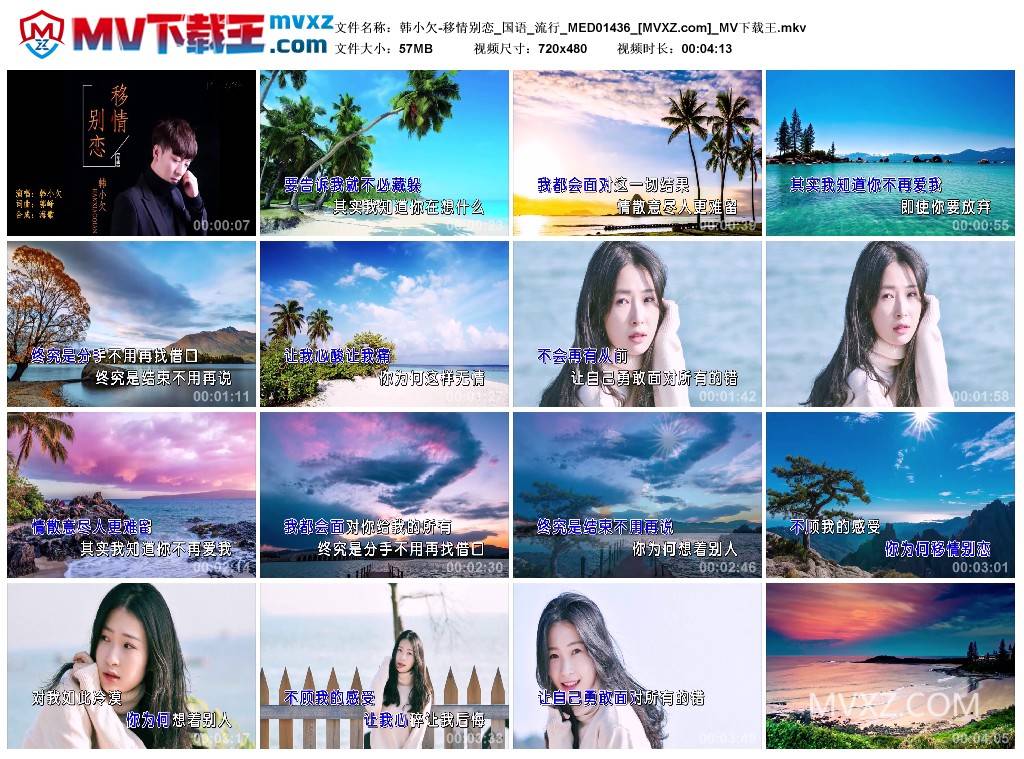 韩小欠-移情别恋_国语_流行_MED01436